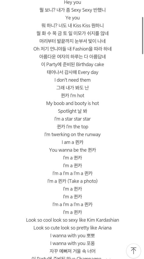 아이들 퀸카 가사.